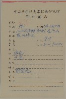 油菊藏品圖，第2張