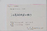 臺灣糯米條藏品圖，第2張