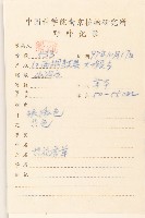 鼠麴草藏品圖，第2張