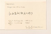 鼠麴草藏品圖，第3張