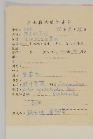 微糙三脈紫菀藏品圖，第2張