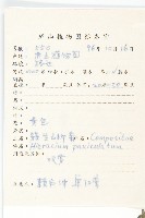 登錄號:S059548藏品圖，第2張