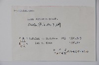 冬青藏品圖，第2張