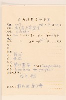 戟葉橐吾藏品圖，第2張