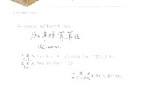 盧山鳳毛菊藏品圖，第3張