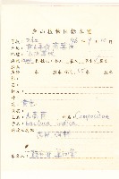 鵝仔草藏品圖，第2張