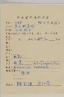 珍珠蒿、奇蒿藏品圖，第2張