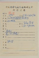 下田菊藏品圖，第2張