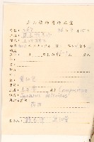 山牛旁藏品圖，第2張