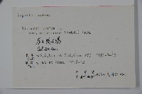 雞樹條莢迷藏品圖，第2張