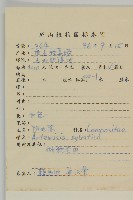 林艾蒿藏品圖，第2張