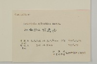 林艾蒿藏品圖，第3張