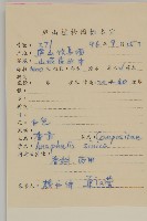 香青藏品圖，第2張