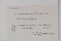 桔梗藏品圖，第2張