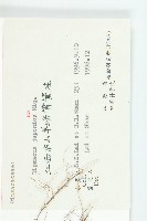 續斷藏品圖，第3張