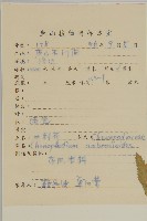 臭杏、土荊芥藏品圖，第2張