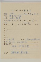 地膚、掃手草藏品圖，第2張