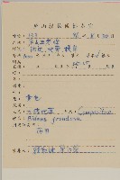 大狼把草藏品圖，第2張