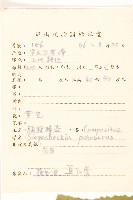 腺梗豨薟藏品圖，第2張