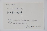 沙參藏品圖，第2張