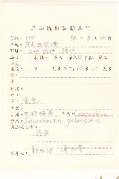 毛梗豨薟藏品圖，第2張