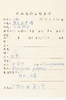 胡頹子藏品圖，第2張