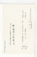 胡頹子藏品圖，第3張