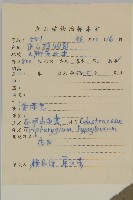 昆明山海棠藏品圖，第2張