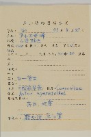 山白蘭藏品圖，第2張