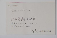 秋海棠藏品圖，第2張