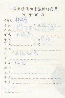 木半夏藏品圖，第2張