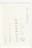 木半夏藏品圖，第3張