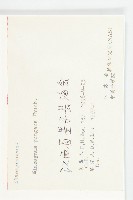 胡頹子藏品圖，第3張