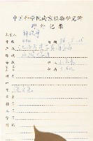 油柿藏品圖，第2張