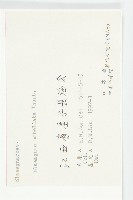 小葉胡頹子藏品圖，第3張