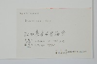 冬青藏品圖，第2張