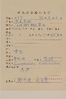 煙管草藏品圖，第2張