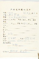 燈臺樹藏品圖，第2張