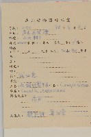 矢鏃葉蟹甲草藏品圖，第2張