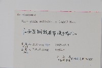 柳葉水蓑衣藏品圖，第2張