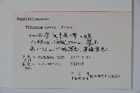 松田氏莢迷、宜昌莢迷藏品圖，第2張