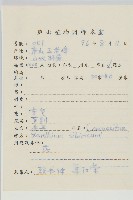 蒼耳藏品圖，第2張