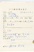 大葉火焰草藏品圖，第2張