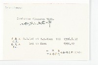 焊菜藏品圖，第3張