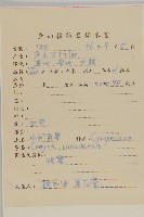 加拿大蓬藏品圖，第2張