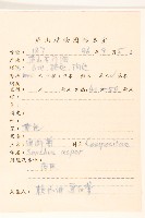 鬼苦苣菜藏品圖，第2張