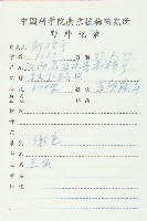 王瓜藏品圖，第2張