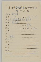 繁縷藏品圖，第2張