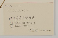 繁縷藏品圖，第3張