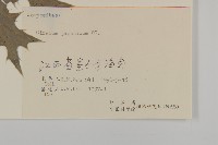 小薊藏品圖，第3張